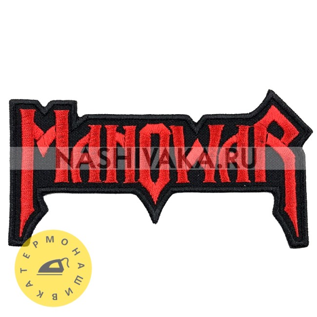 Нашивка Manowar (215310), 55х105мм
